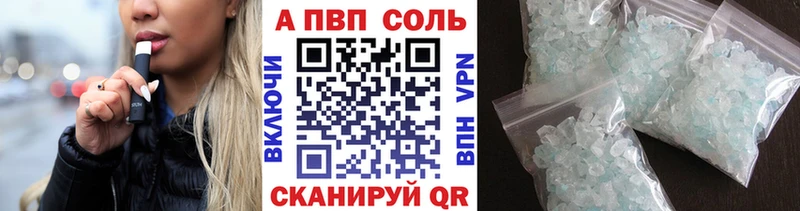 Alfa_PVP Crystall  Брюховецкая 