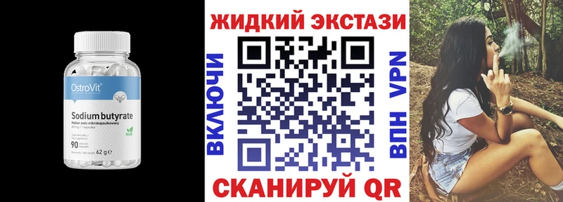 БУТИРАТ бутандиол  закладка  Брюховецкая 