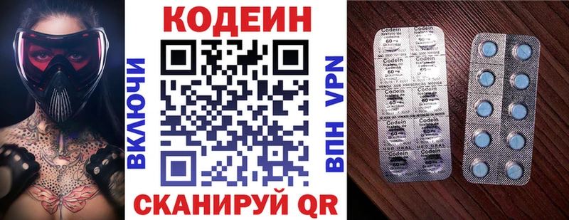 Кодеиновый сироп Lean напиток Lean (лин)  где продают   Брюховецкая 