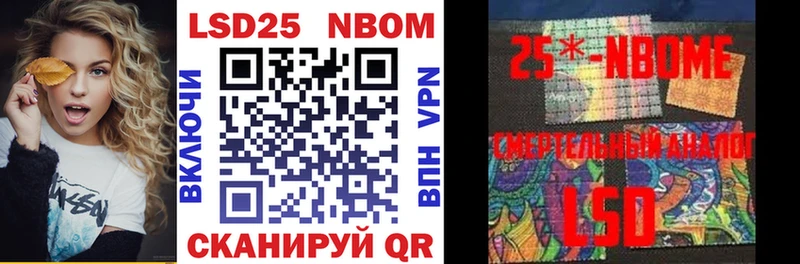 Марки 25I-NBOMe 1,5мг  Брюховецкая 